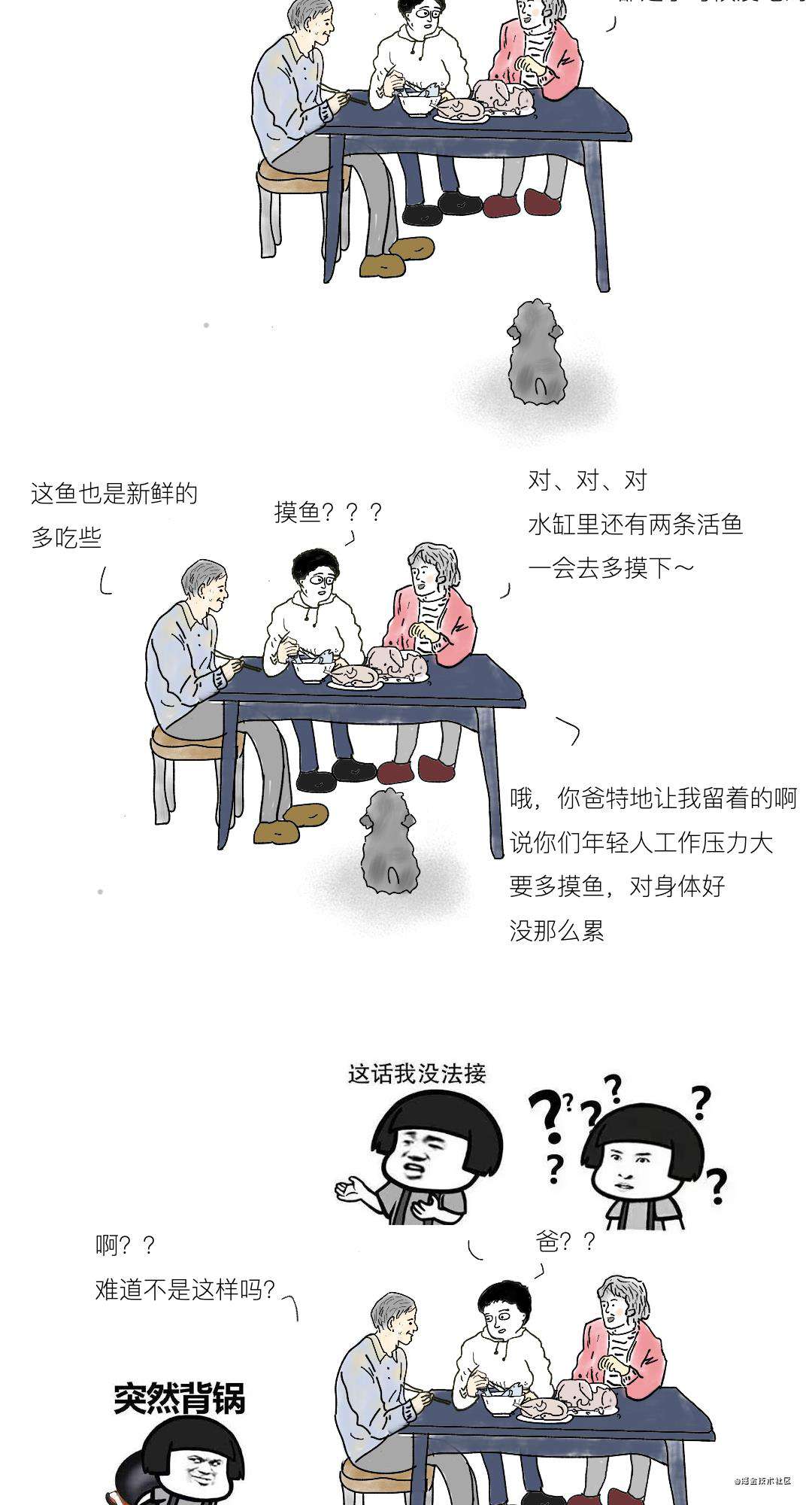 漫画 | 北上广深打工人月薪五万回老家的“注意事项”